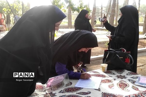 برگزاری مرحله پنجم از دوره سفیران تربیت در اردوگاه استانی شهید بهشتی استان اصفهان