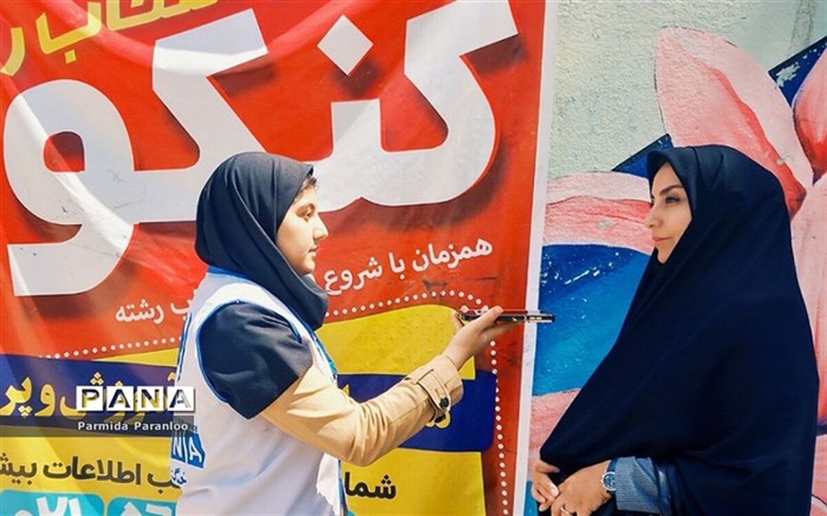 مشاوره بهترین عملکرد در انتخاب رشته را به دانش‌آموزان می‌دهد