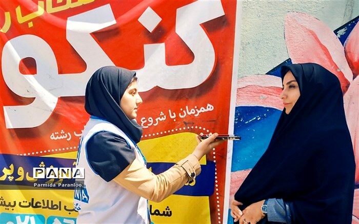 مشاوره بهترین عملکرد در انتخاب رشته را به دانش‌آموزان می‌دهد