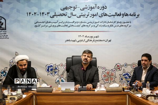 مراسم تودیع و معارفه ریاست مجتمع فرهنگی اردویی شهید باهنر تهران