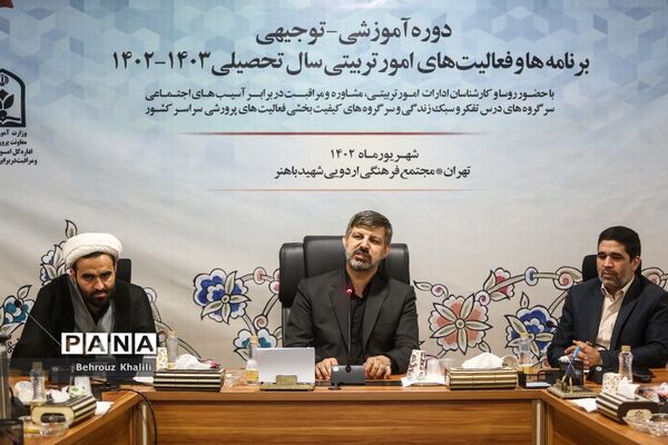 مراسم تودیع و معارفه ریاست مجتمع فرهنگی اردویی شهید باهنر تهران