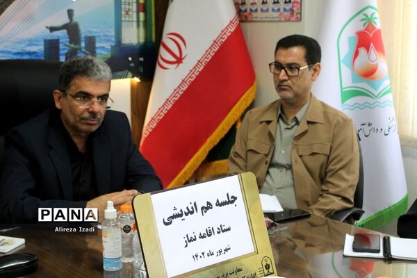 جلسه هم‌اندیشی ستاد اقامه نماز آموزش و پرورش استان بوشهر