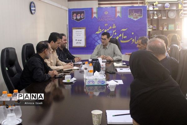 نشست هم‌اندیشی طرح ملی بازگشایی مدارس استان بوشهر