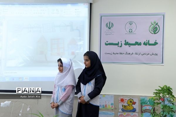 مراسم افتتاحیه دومین خانه محیط‌ زیست در شهرستان اسلامشهر