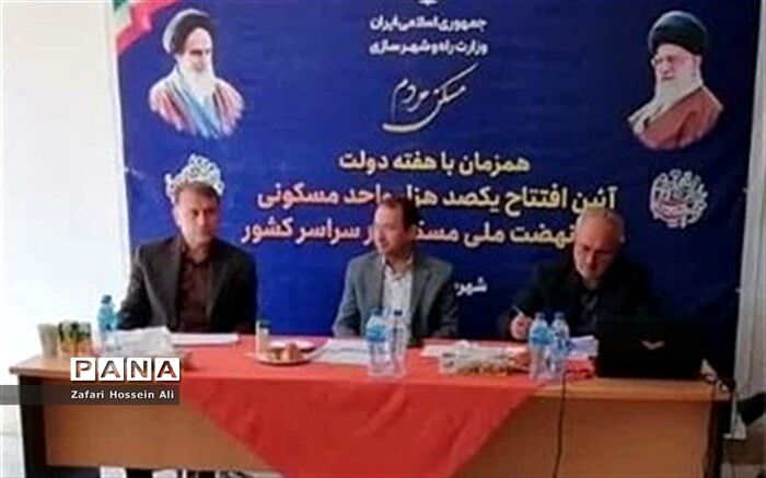 ۳۶ واحد طرح نهضت ملی مسکن شیروان بهره برداری شد