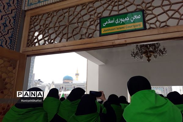 اولین روز از اردوی زیارت اولی‌های فارس در حرم امام رضا(ع)