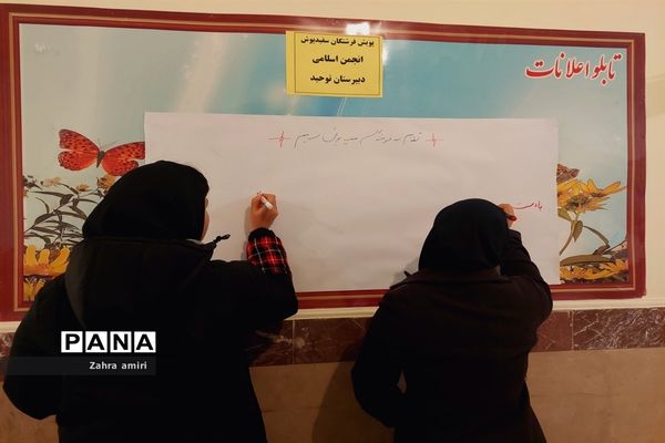 برگزاری مراسم فرهنگی و آموزشی تابستانی در مدرسه توحید شهرستان رباط کریم