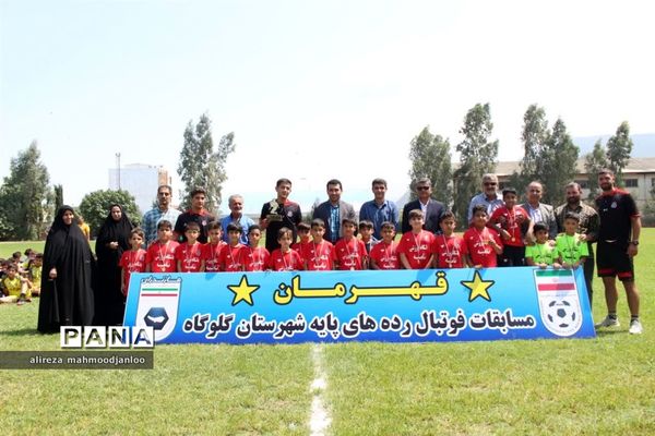 اختتامیه مسابقات فوتبال رده‌های پایه در گلوگاه