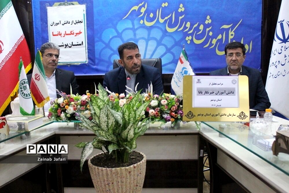 تجلیل از دانش‌آموزان خبرنگار پانا استان بوشهر