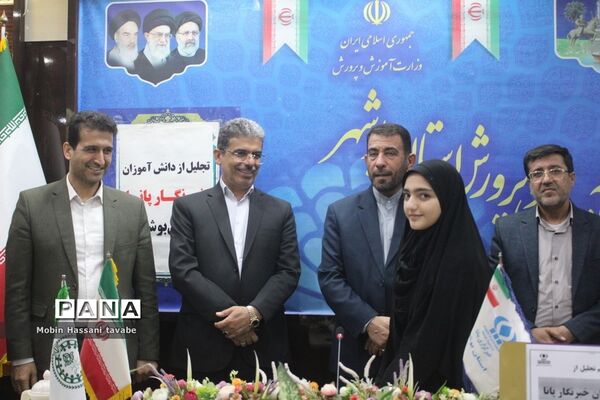 تجلیل از دانش‌آموزان خبرنگار پانا استان بوشهر (2 )