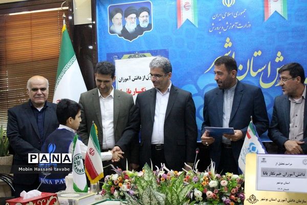 تجلیل از دانش‌آموزان خبرنگار پانا استان بوشهر (2 )