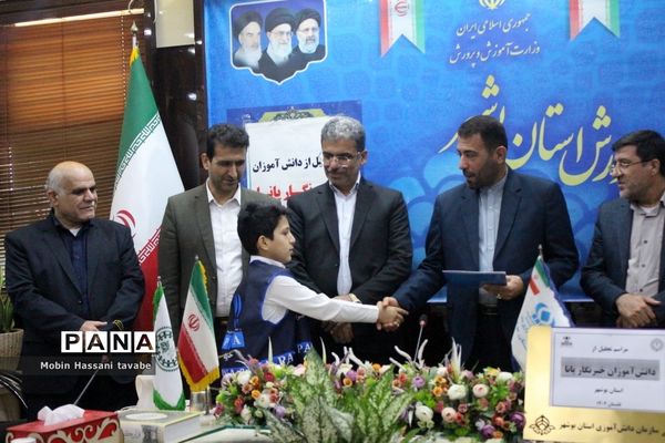 تجلیل از دانش‌آموزان خبرنگار پانا استان بوشهر (2 )