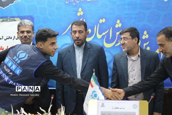 تجلیل از دانش‌آموزان خبرنگار پانا استان بوشهر (2 )