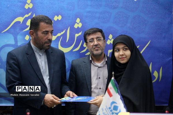 تجلیل از دانش‌آموزان خبرنگار پانا استان بوشهر (2 )