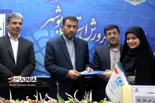 تجلیل از دانش‌آموزان خبرنگار پانا استان بوشهر (2 )