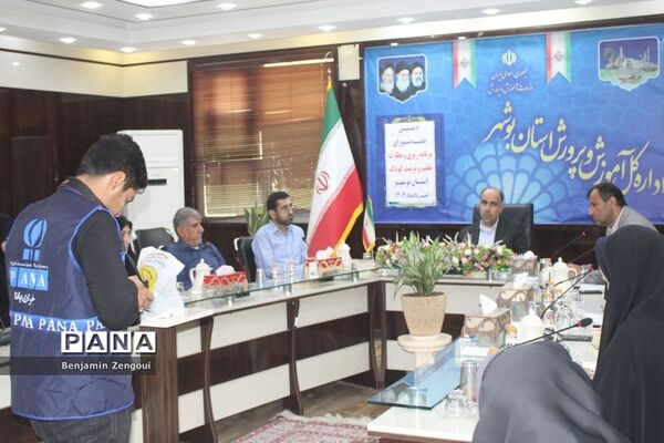 جلسه شورای برنامه‌ریزی و نظارت تعلیم و تربیت کودک آموزش و پرورش استان بوشهر