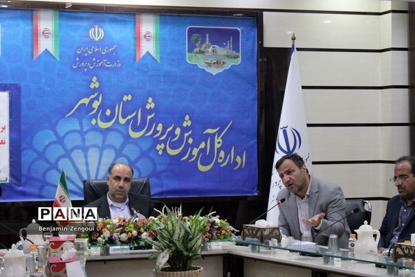 جلسه شورای برنامه‌ریزی و نظارت تعلیم و تربیت کودک آموزش و پرورش استان بوشهر