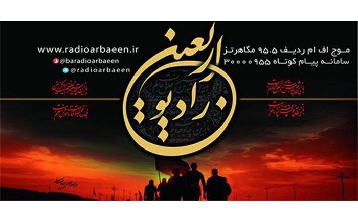 بخش خبری به رادیو اربعین اضافه شد