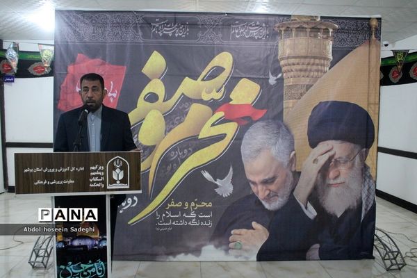 نشست صمیمی مدیر کل آموزش و پرورش استان بوشهر با همکاران اداری