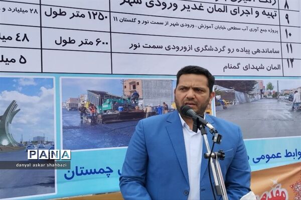 آیین افتتاح و کلنگ زنی پروژه‌های بخش چمستان نور