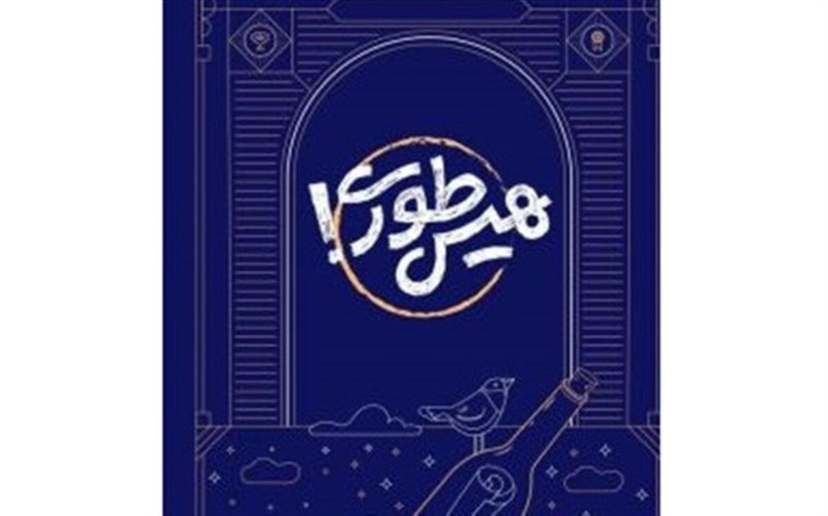 کسب مدال طلای کیفی توسط قم در مسابقه کتابخوانی «سرگذشت استعمار»