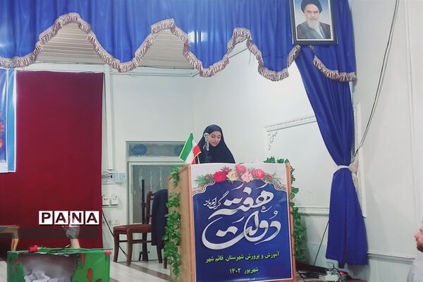 همایش عملکردهای آموزش و پرورش قائمشهر در هفته دولت