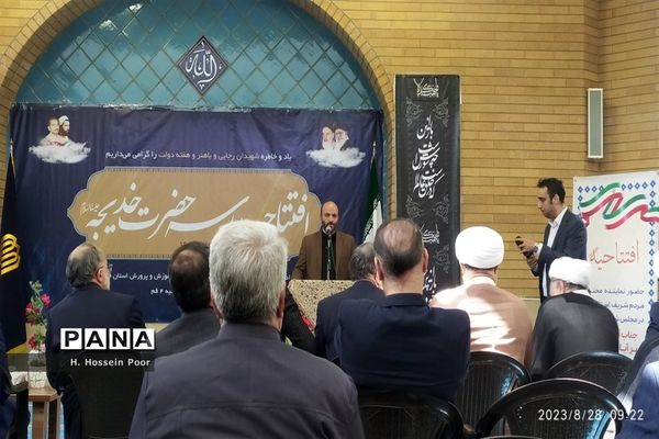 افتتاح مدرسه حضرت خدیجه در قم