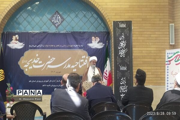 افتتاح مدرسه حضرت خدیجه در قم