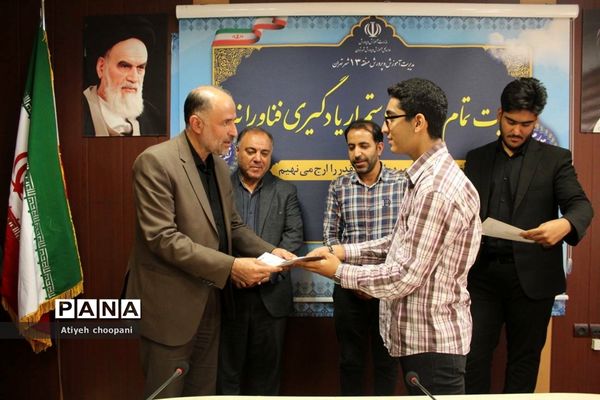 آئین تجلیل از خبرنگار دانش‌آموزان برتر منطقه ۱۳