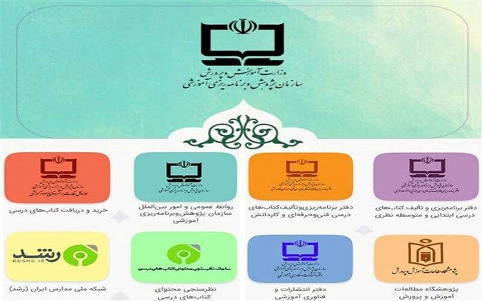 صفحه رسمی سازمان پژوهش ‌در شبکه شاد رونمایی شد