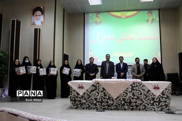 نشست فصلی مدیران ناحیه یک بهارستان