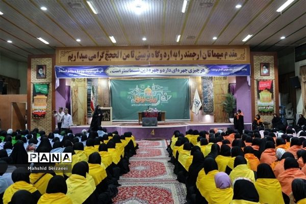 برگزاری چهاردهمین دوره اردوی دختران زیارت اولی در مشهد مقدس