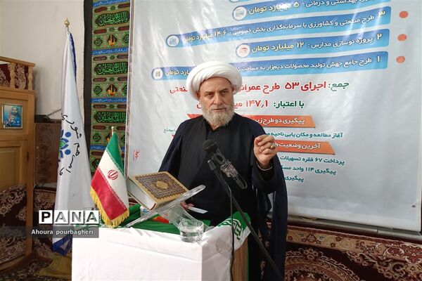اجرای ۵۳ طرح عمرانی، کشاورزی و صنعتی در بخش باسمنج