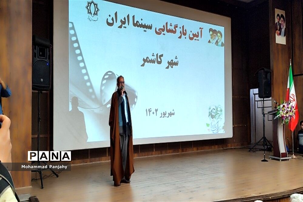 آیین بازگشایی سینمای ترشیز کهن