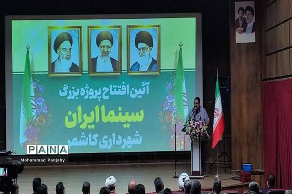 آیین بازگشایی سینمای ترشیز کهن