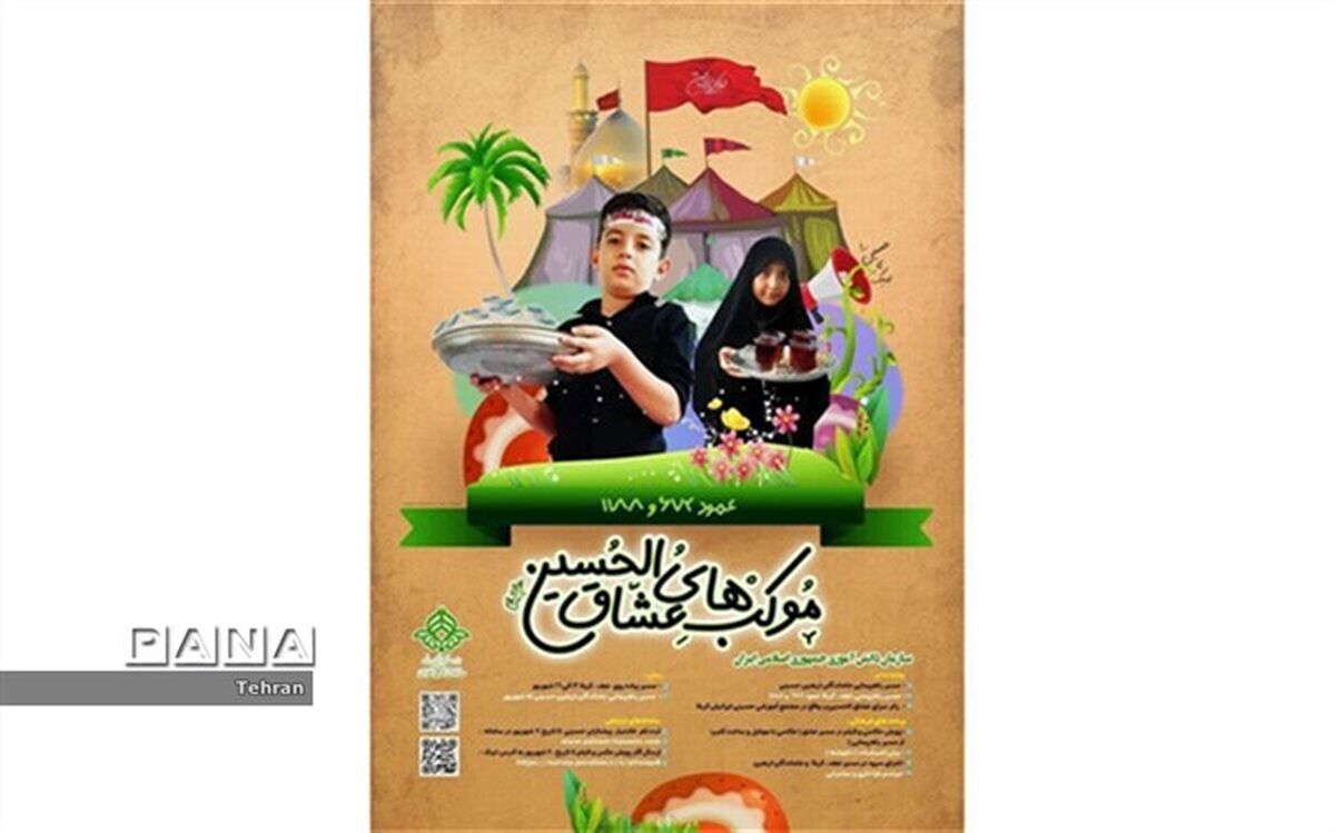 برپایی موکب عشاق الحسین در مسیر راهپیمائی اربعین حسینی