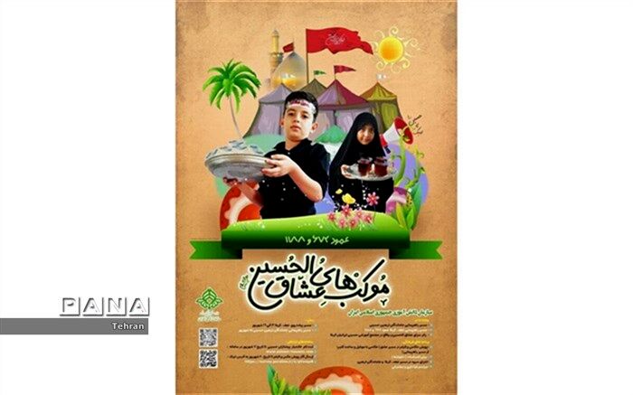 برپایی موکب عشاق الحسین در مسیر راهپیمائی اربعین حسینی