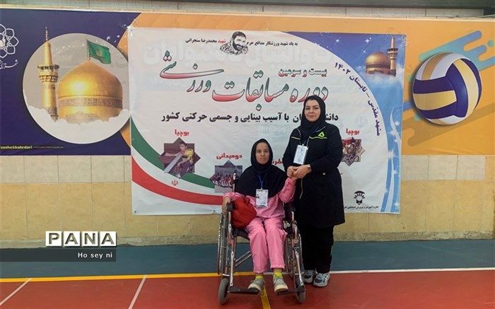 برگزاری مسابقات بوچیای دختران کم‌توان جسمی کشور در مشهد