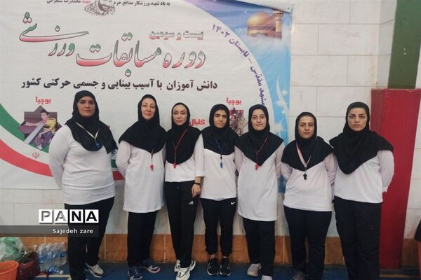 برگزاری بیست و سومین دوره مسابقات کشوری آسیب بینایی و جسمی حرکتی