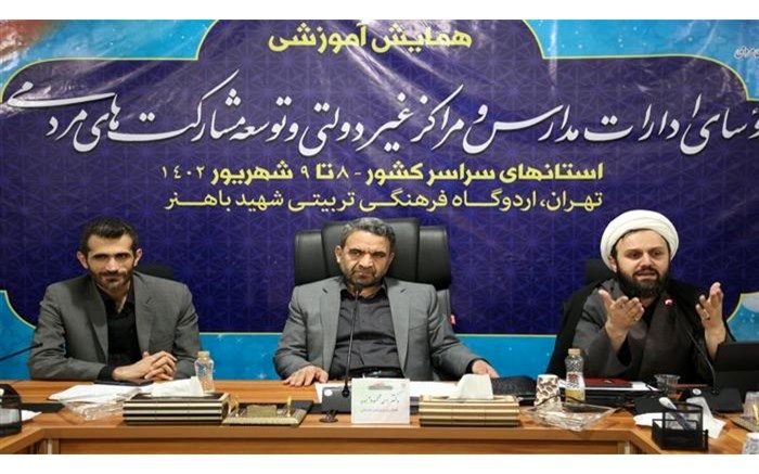 مشاور وزیر آموزش و پرورش: تحول در مدارس و مراکز غیردولتی کاملا مشهود است