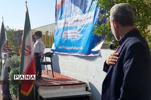 آیین افتتاح زمین‌چمن و چهارباب مغازه دبستان ایمان در رودهن