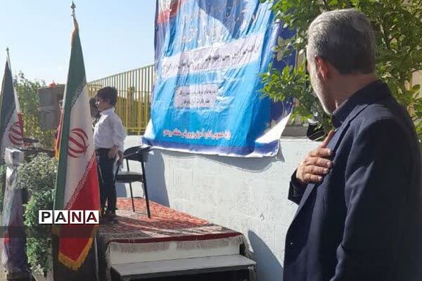 آیین افتتاح زمین‌چمن و چهارباب مغازه دبستان ایمان در رودهن