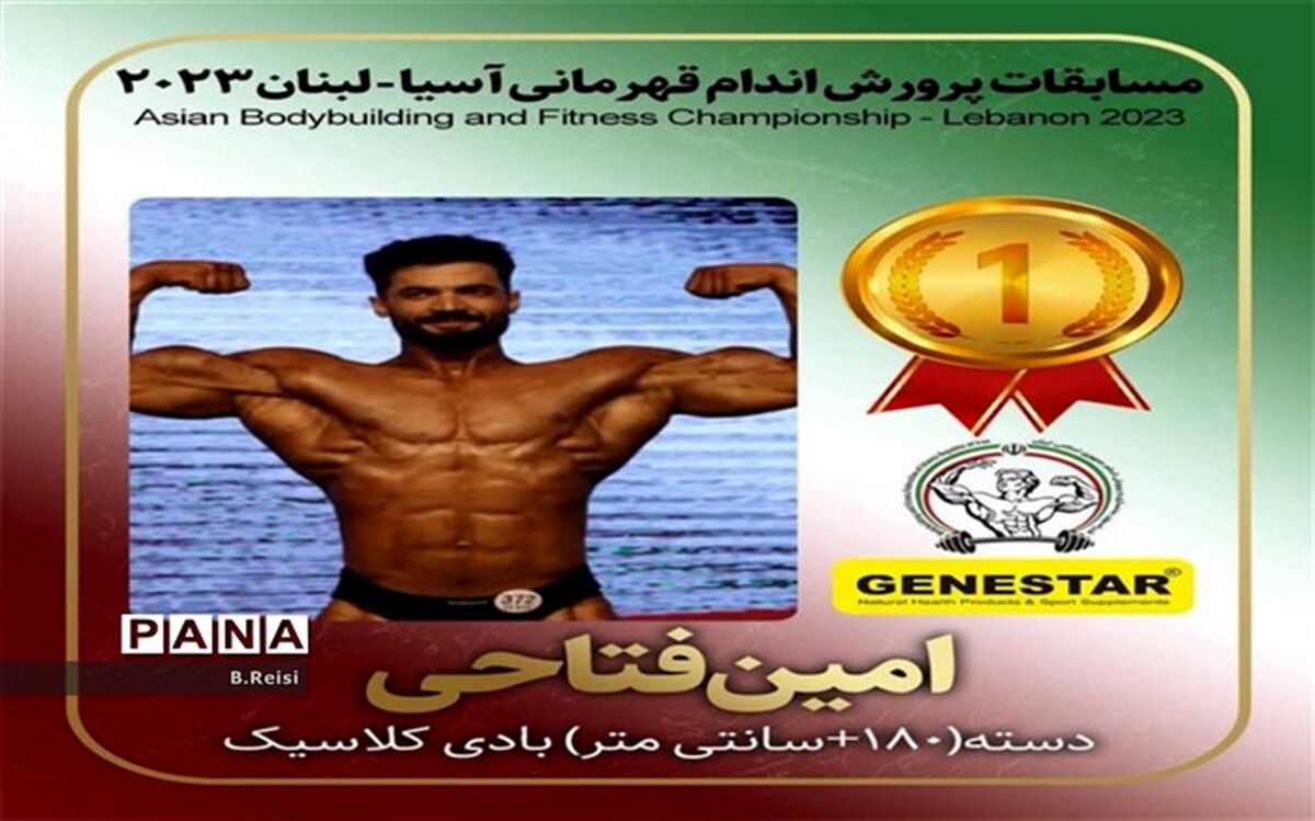 درخشش ورزشکار وانانی در مسابقات بین‌المللی