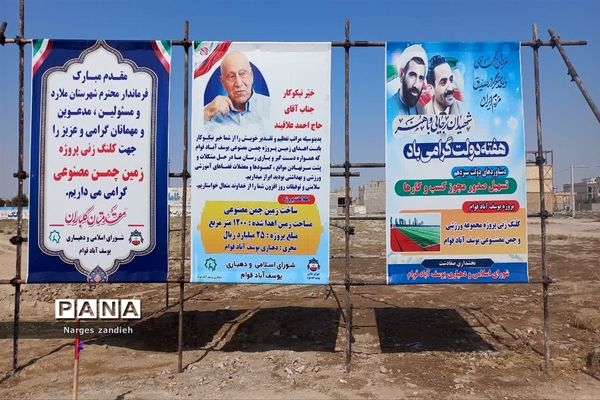 افتتاح پروژه‌های شهری در شهرستان ملارد