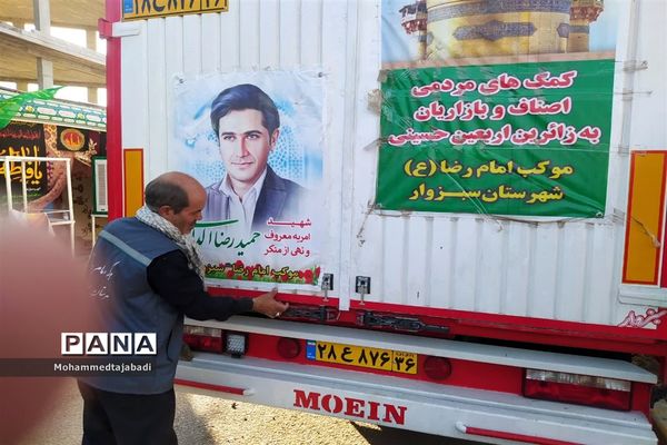 آغاز خدمت رسانی موکب امام رضا (ع) شهرستان سبزوار در کربلا