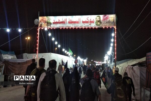 سفر عشق