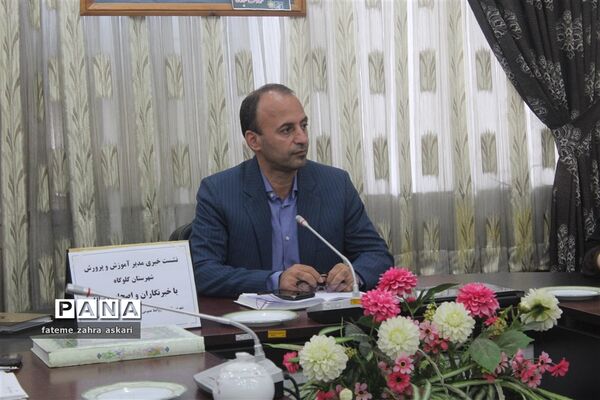 نشست خبری مدیر آموزش و پرورش گلوگاه با‌ اصحاب رسانه