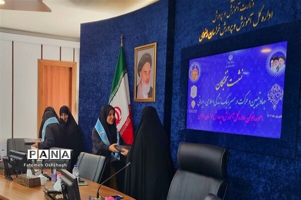 نشست نخبگان با هدف جهاد تبیین