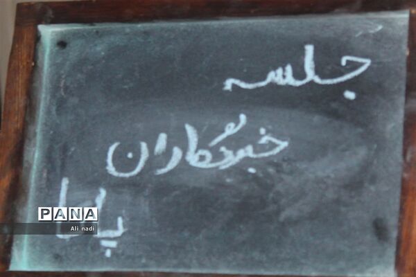 برگزاری جلسه‌ دانش‌آموز خبرنگاران پانا منطقه جوادآباد