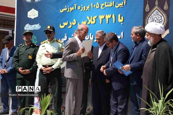 آیین افتتاح ۱۰۵ پروژه آموزشی در آذربایجان شرقی